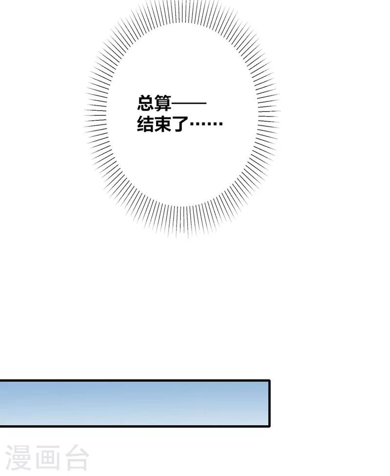 第40话 破敌 第14页