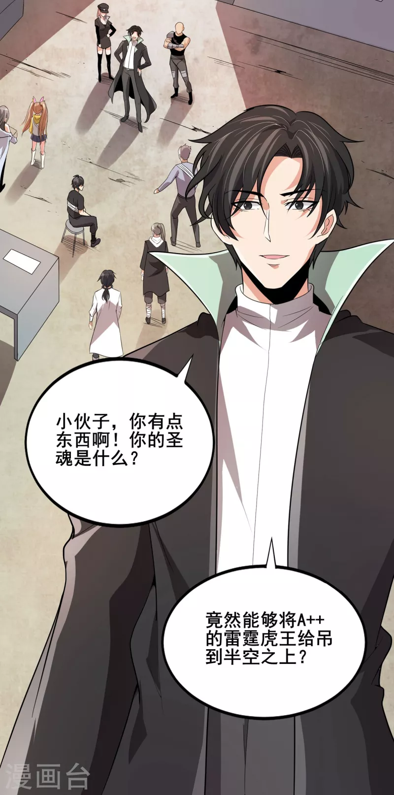 第40话 破敌 第22页