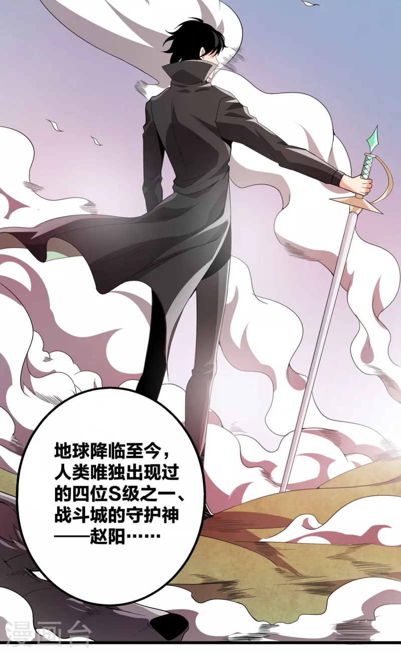 第40话 破敌 第25页