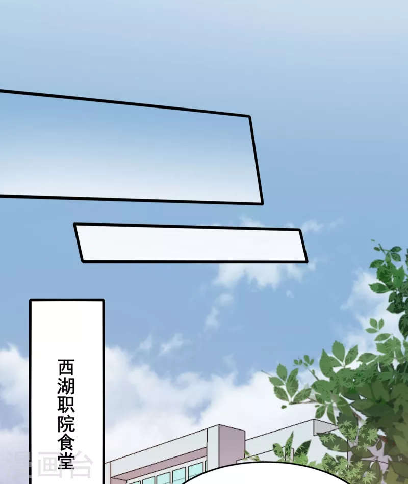 第40话 破敌 第35页