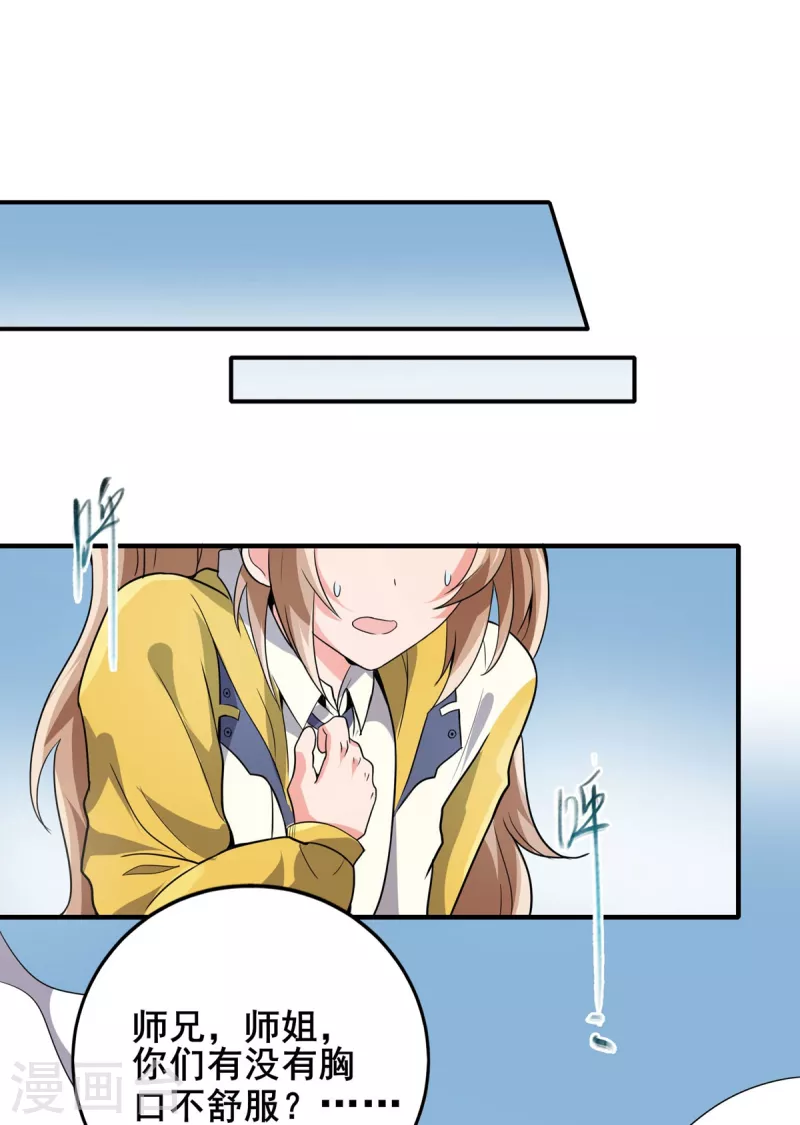 第39话 虎王 第3页