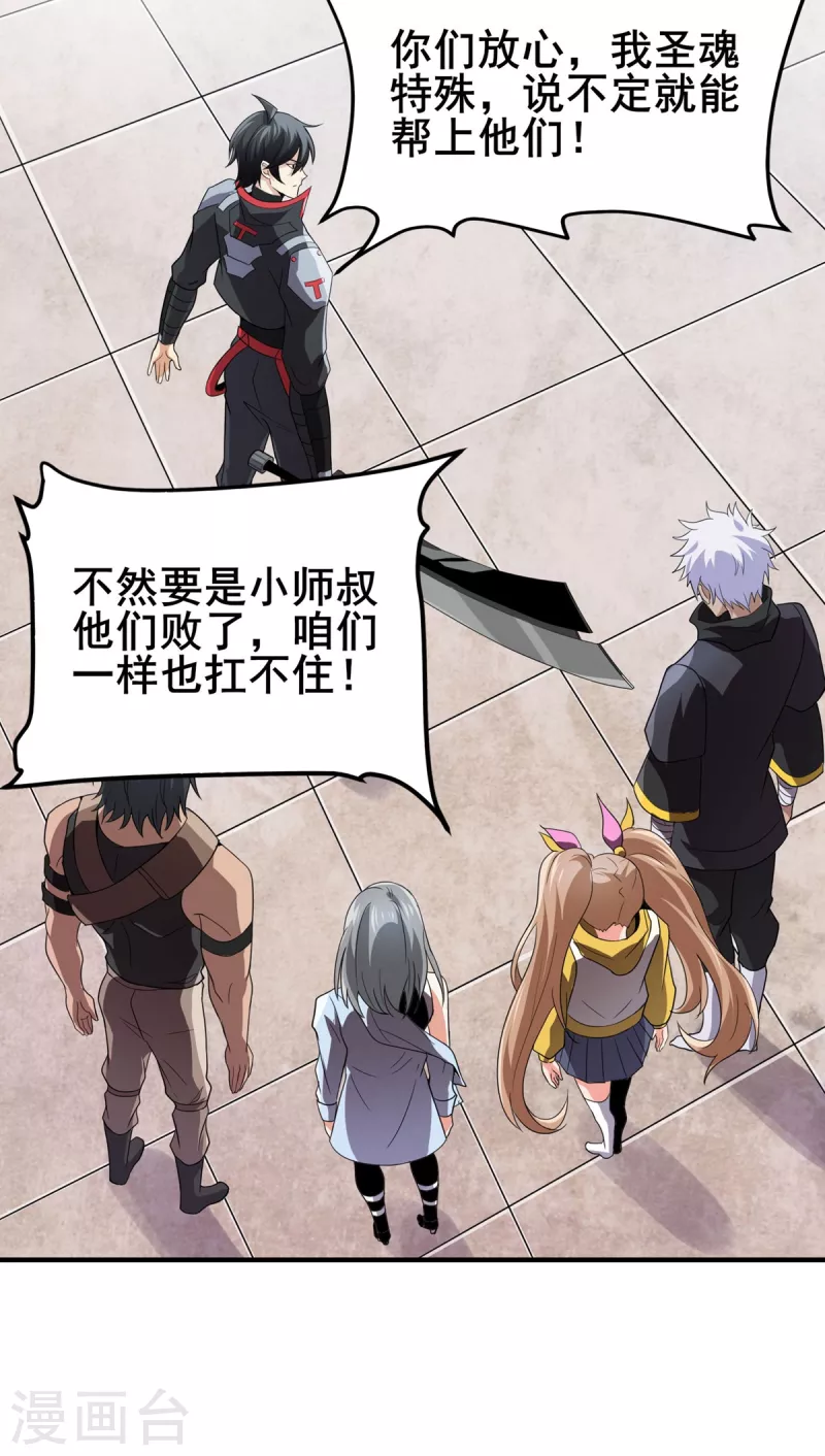 第39话 虎王 第10页