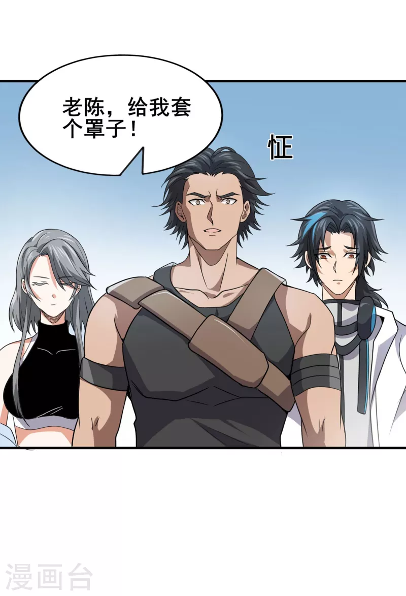 第39话 虎王 第11页