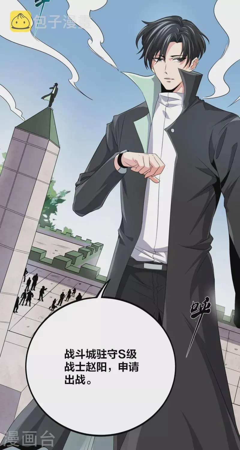 第39话 虎王 第14页