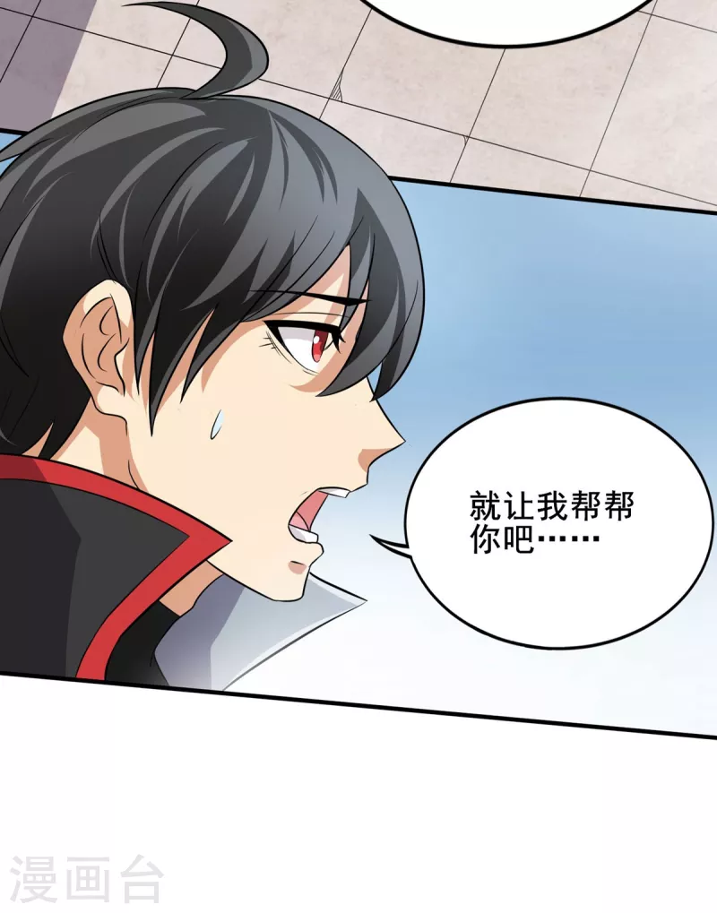 第39话 虎王 第19页