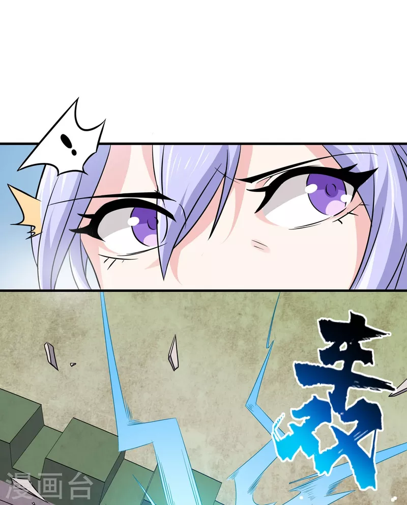 第39话 虎王 第20页