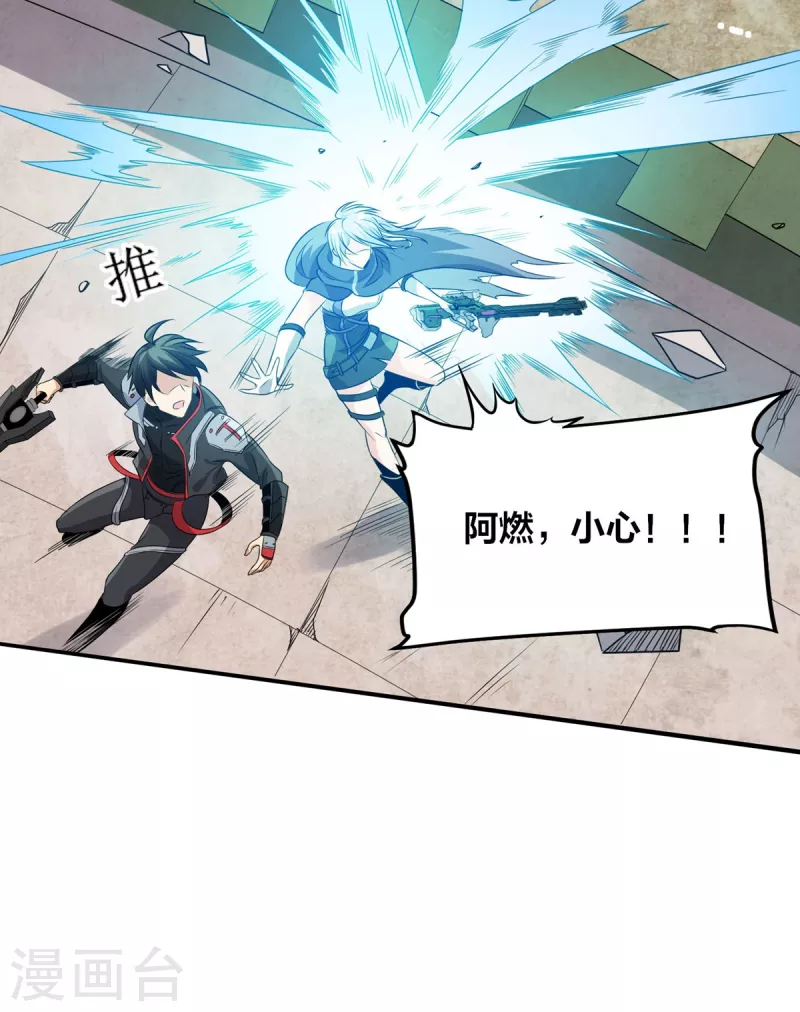第39话 虎王 第21页