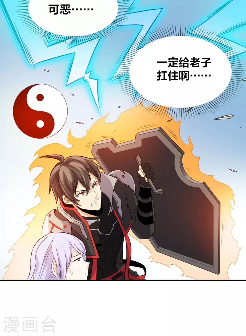 第39话 虎王 第24页