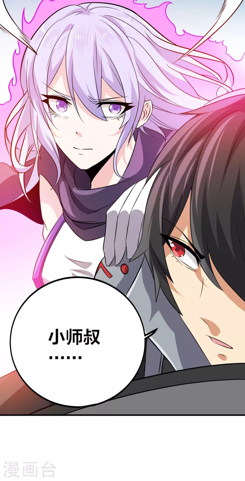 第39话 虎王 第26页