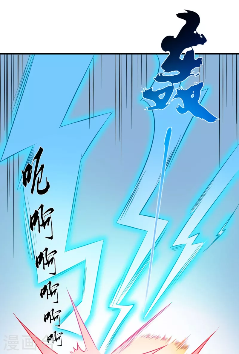 第39话 虎王 第27页