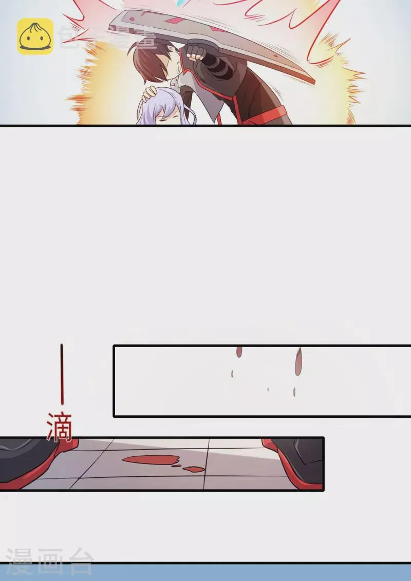 第39话 虎王 第28页