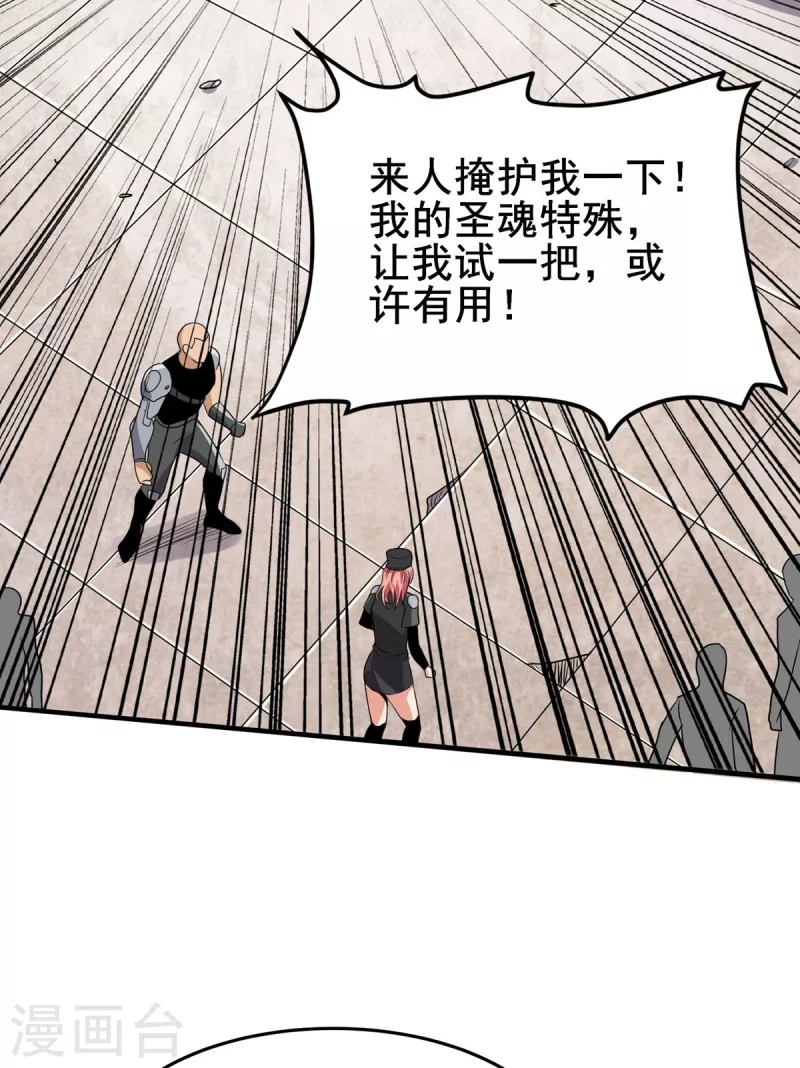 第39话 虎王 第31页