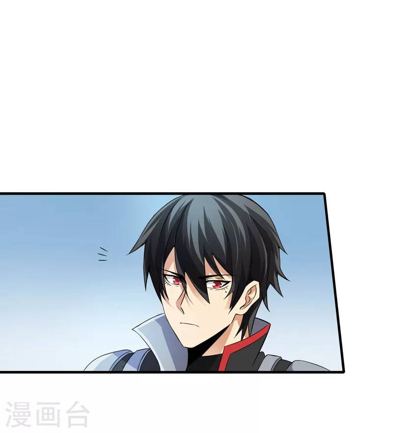 第38话 S级凶兽 第33页