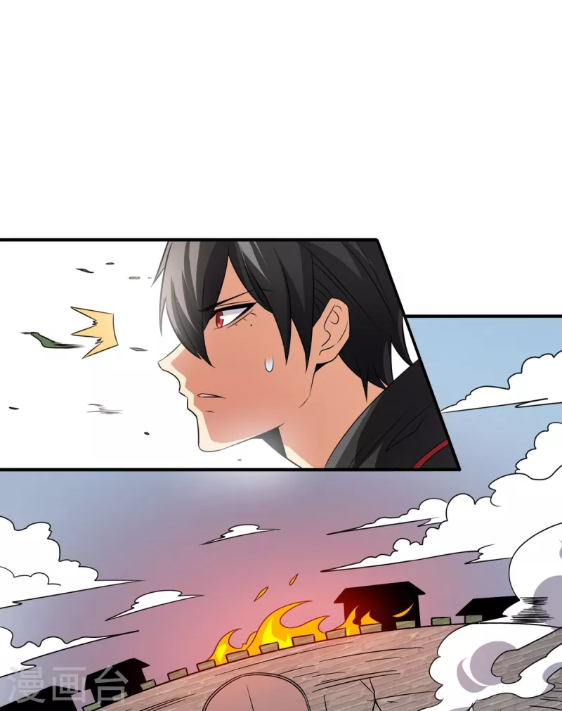 第37话 回城 第4页