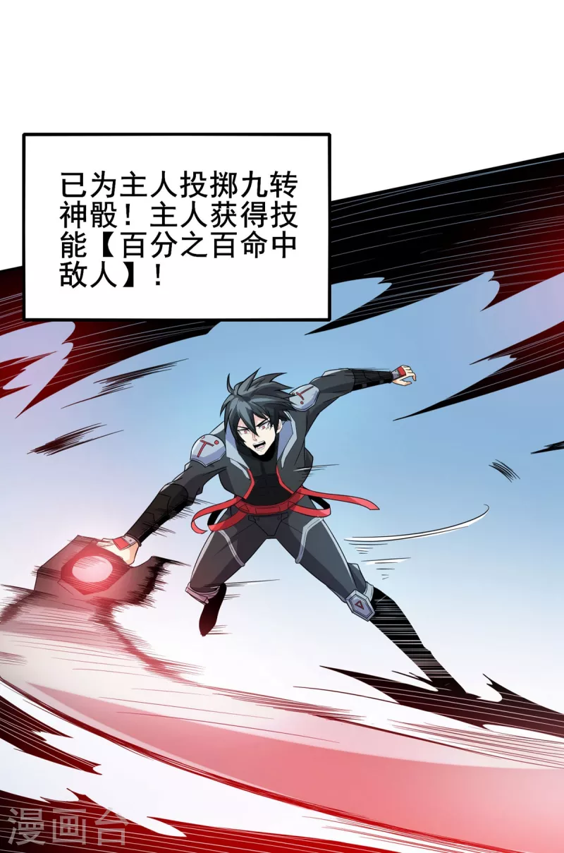 第37话 回城 第6页