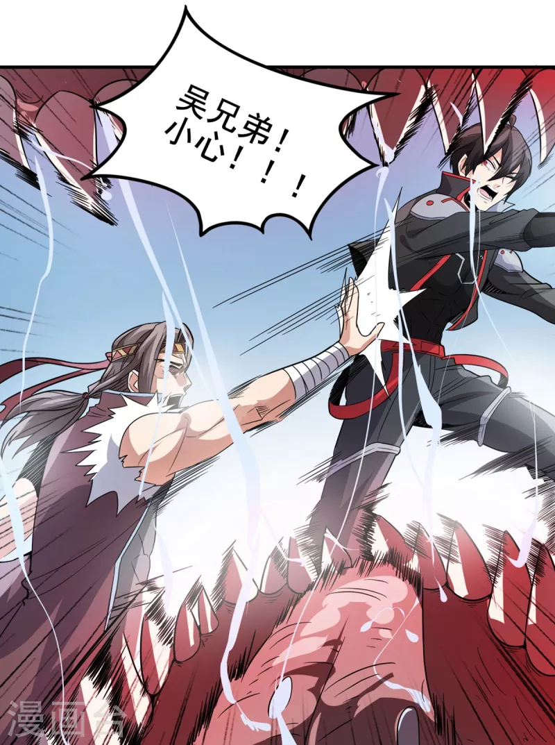 第37话 回城 第10页