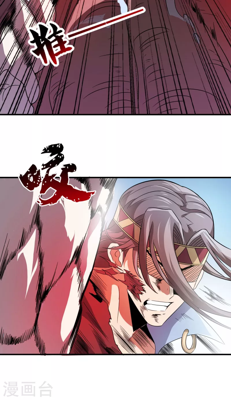 第37话 回城 第11页
