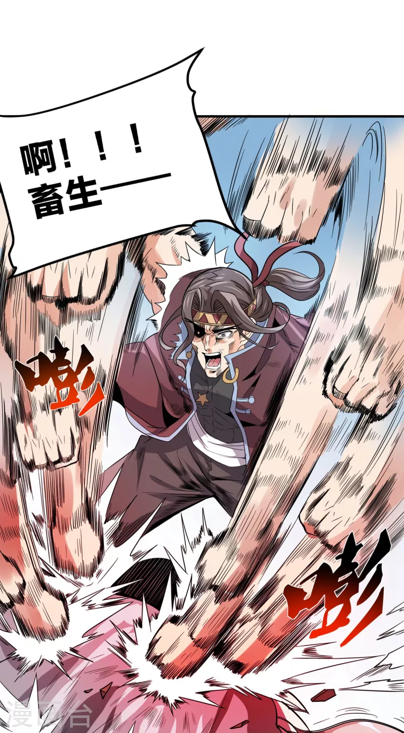 第37话 回城 第12页
