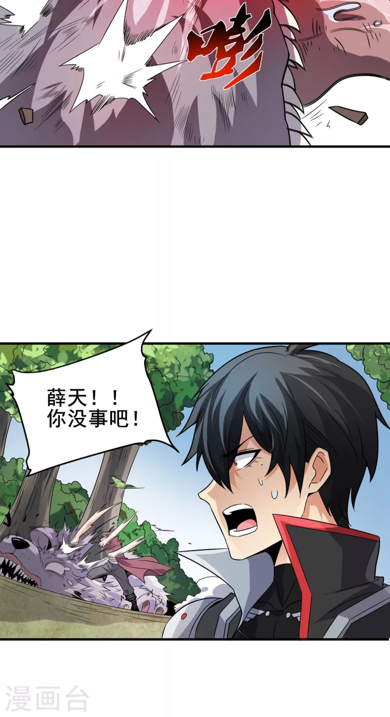 第37话 回城 第13页