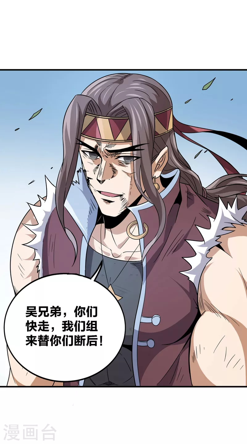 第37话 回城 第14页