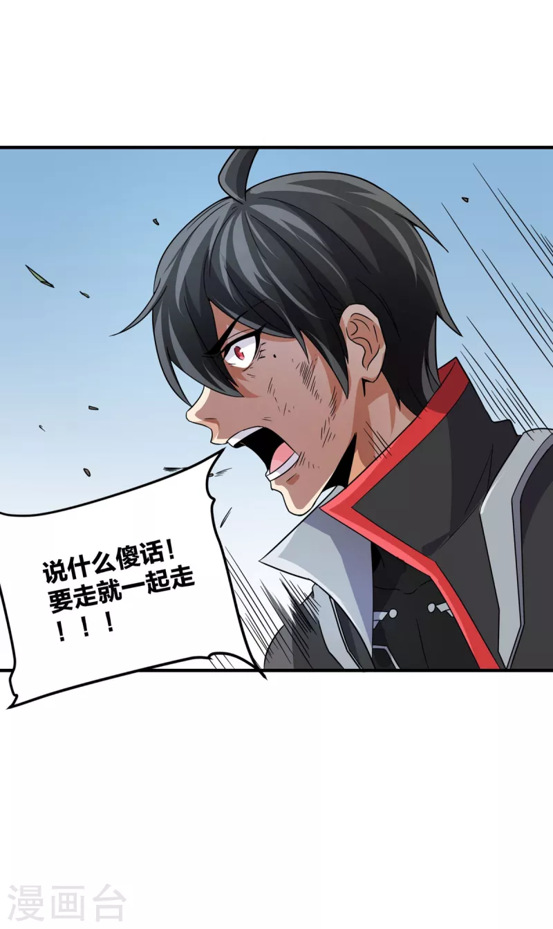 第37话 回城 第15页
