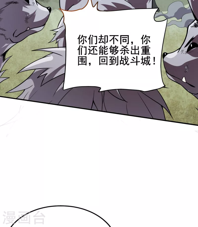第37话 回城 第17页