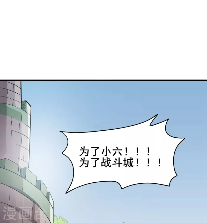 第37话 回城 第20页