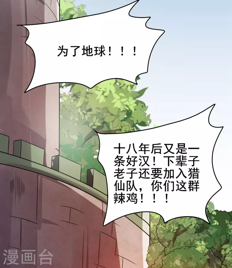第37话 回城 第21页