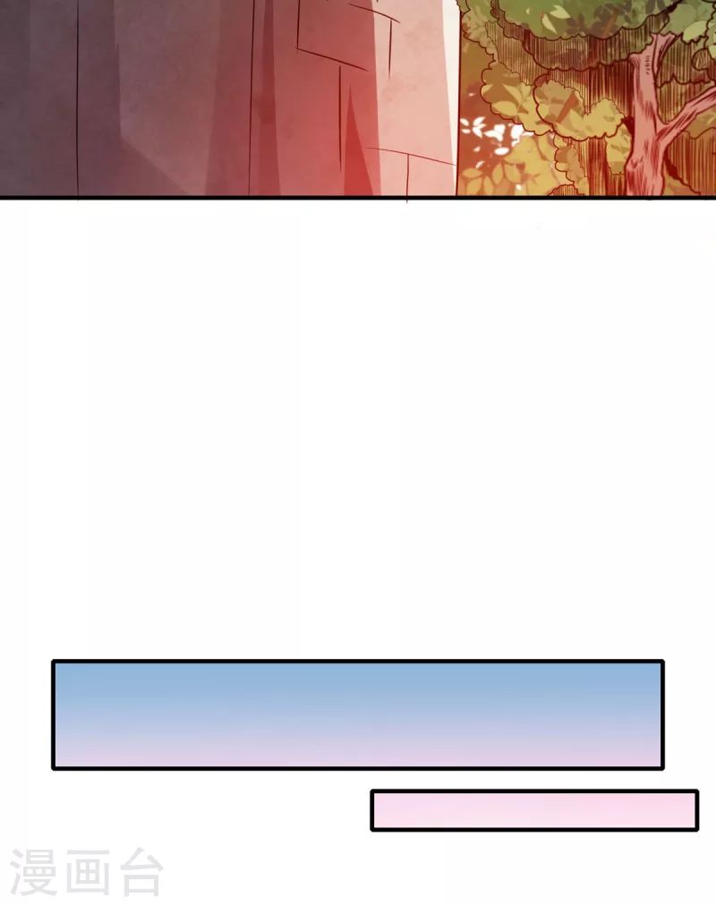 第37话 回城 第22页