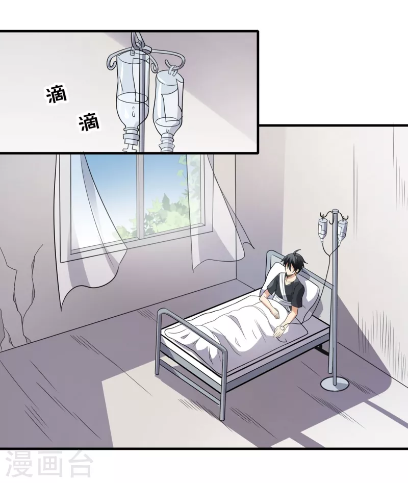 第37话 回城 第24页
