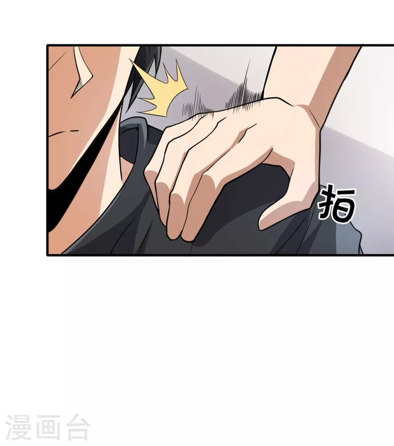 第37话 回城 第25页