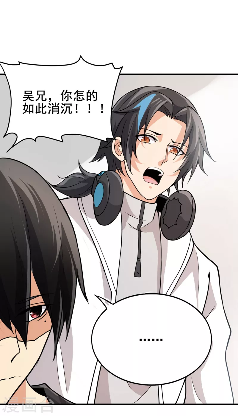 第37话 回城 第26页