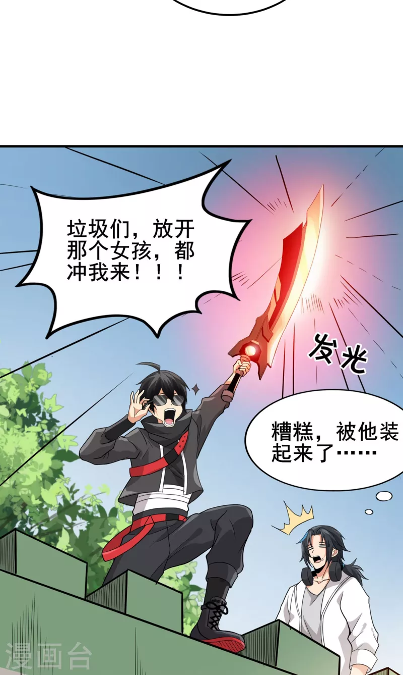 第37话 回城 第36页