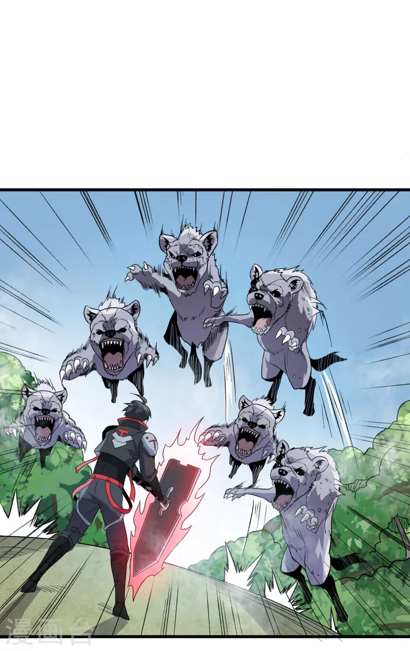 第36话 牺牲 第3页