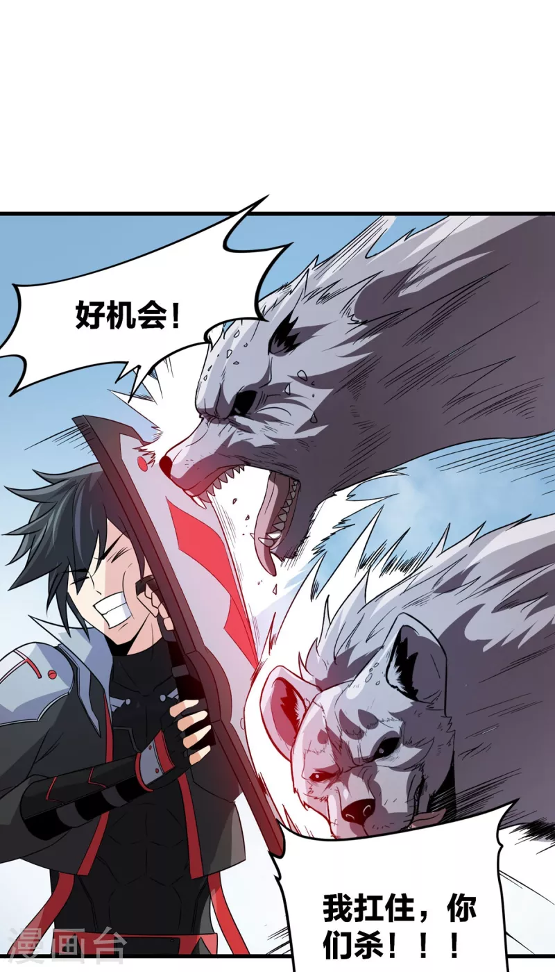 第36话 牺牲 第4页
