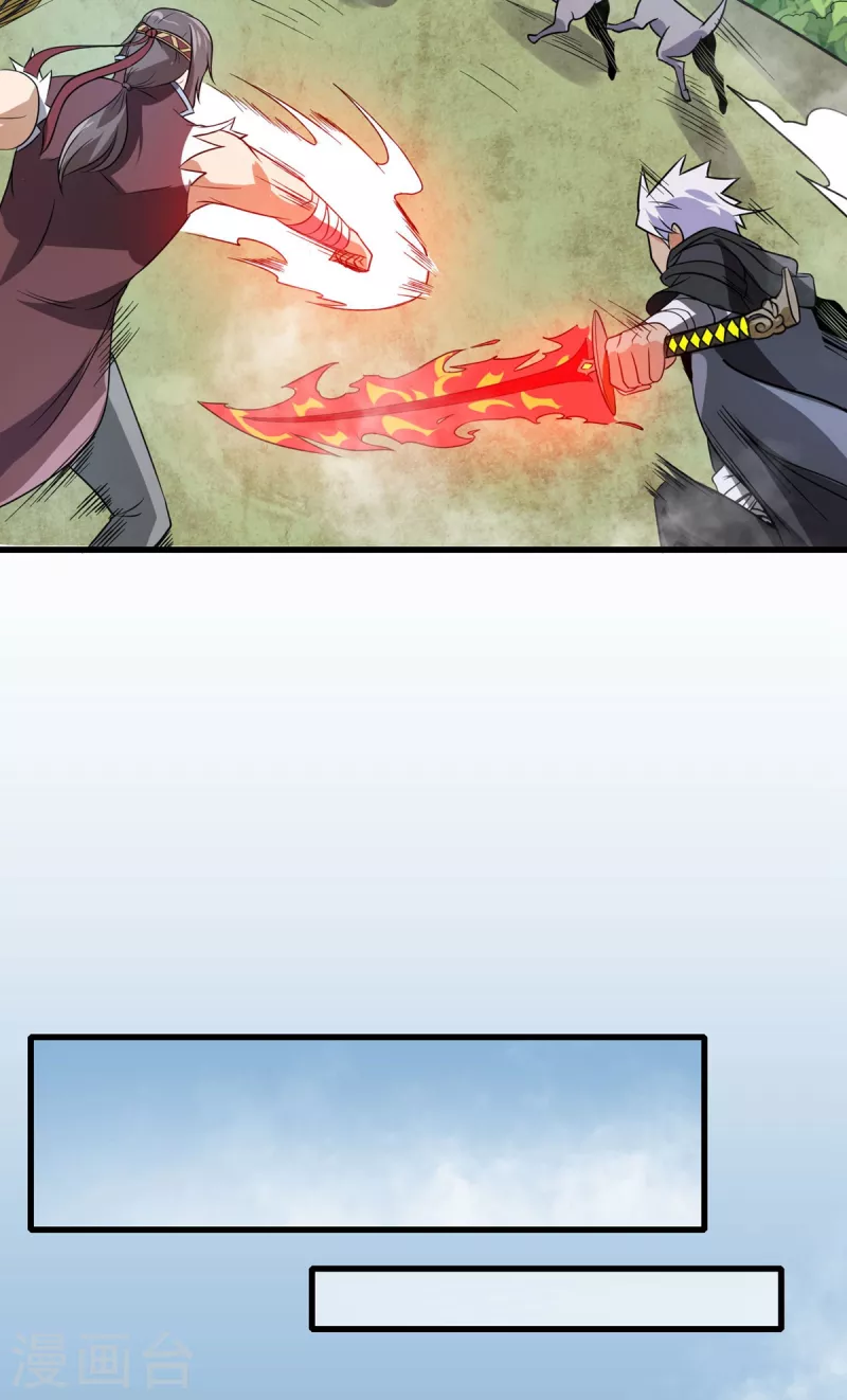 第36话 牺牲 第6页