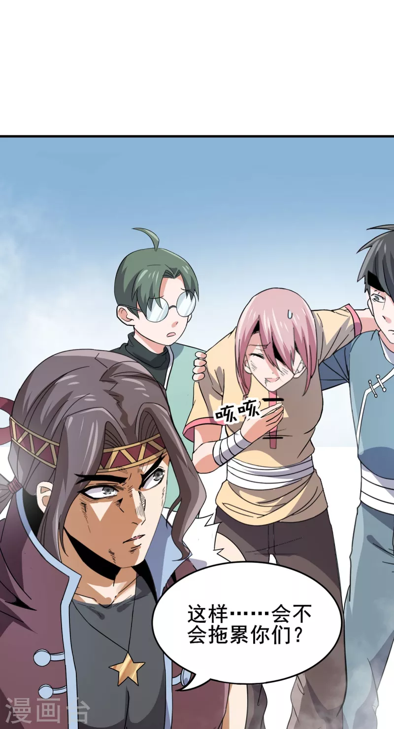 第36话 牺牲 第13页