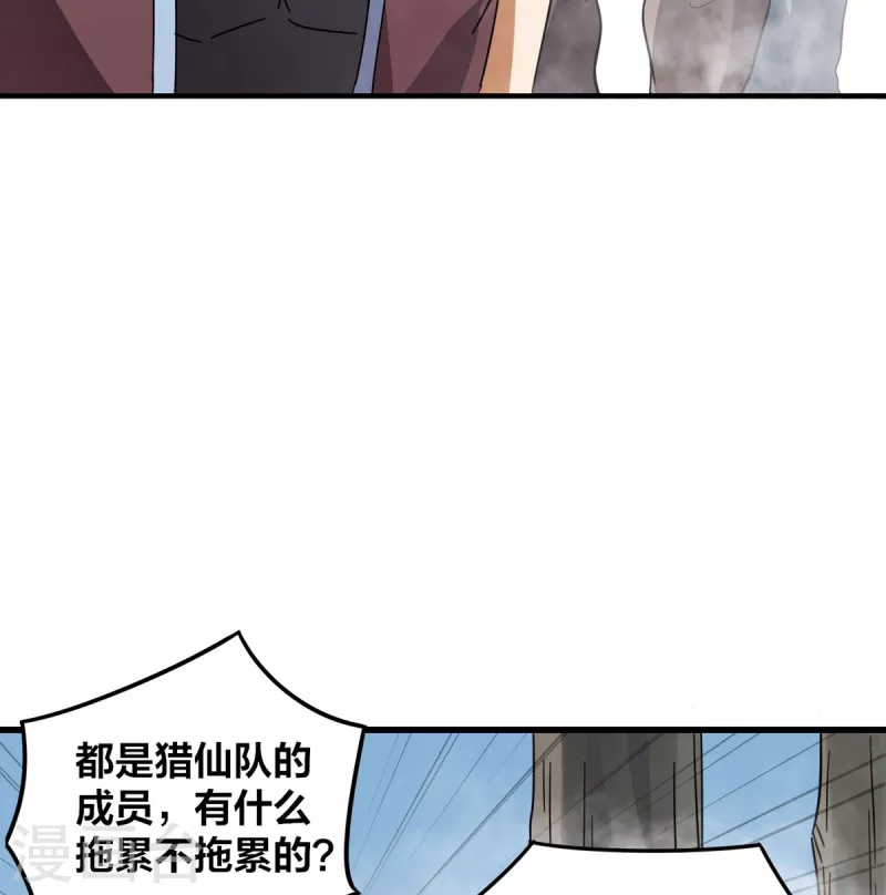 第36话 牺牲 第14页