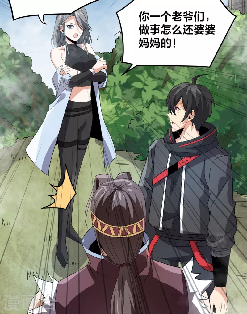 第36话 牺牲 第15页