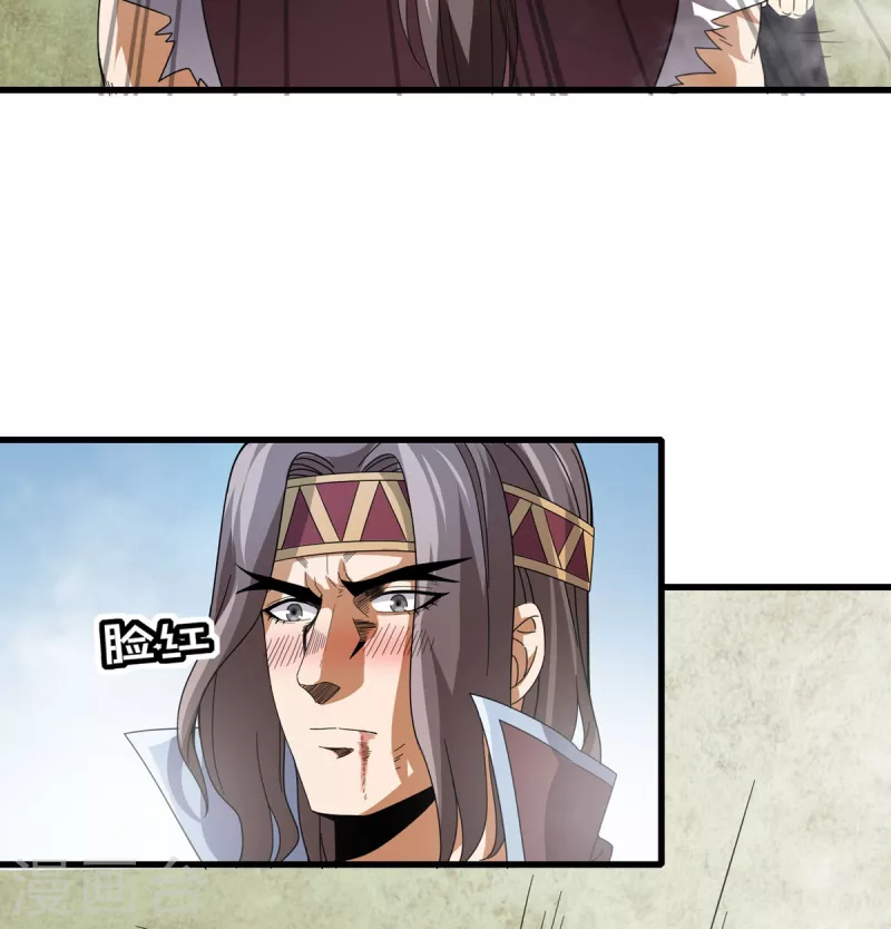 第36话 牺牲 第16页