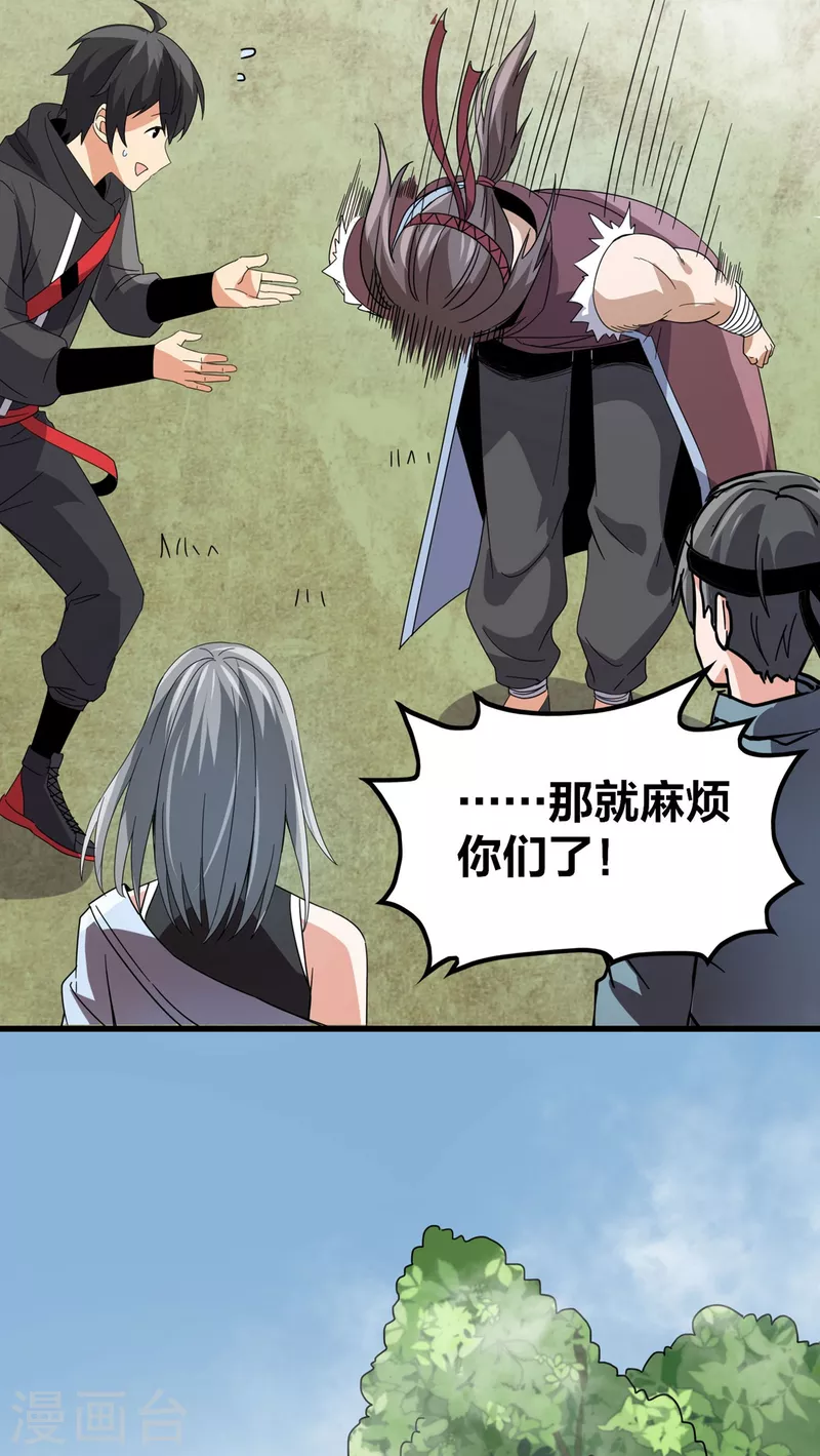 第36话 牺牲 第17页