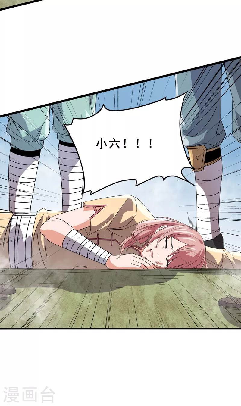 第36话 牺牲 第19页