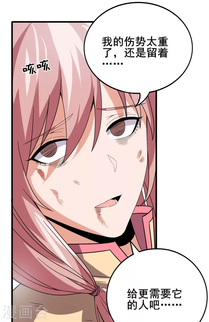 第36话 牺牲 第22页