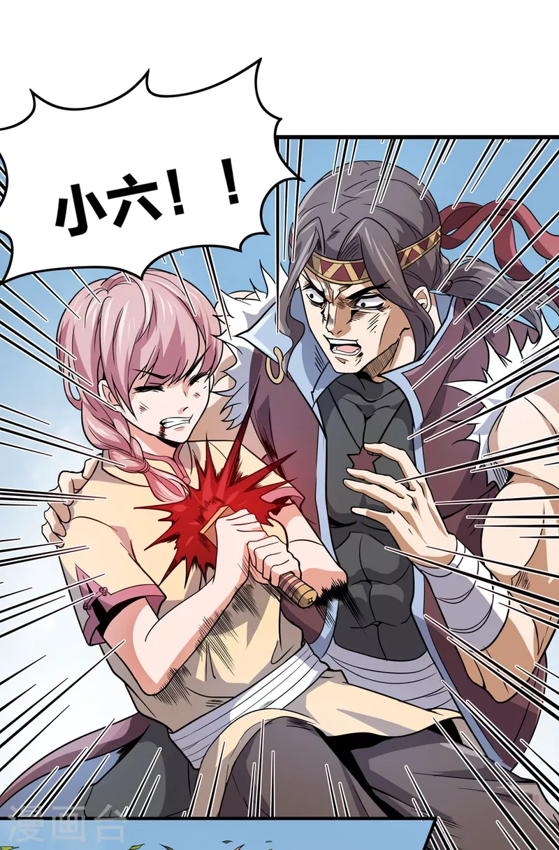 第36话 牺牲 第25页