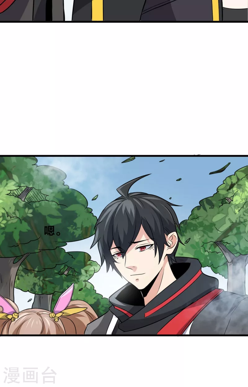 第36话 牺牲 第33页