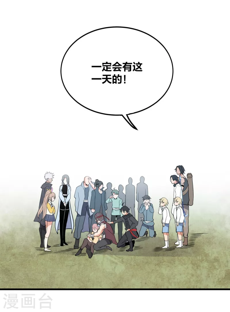 第36话 牺牲 第34页