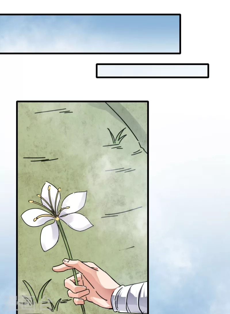 第36话 牺牲 第35页