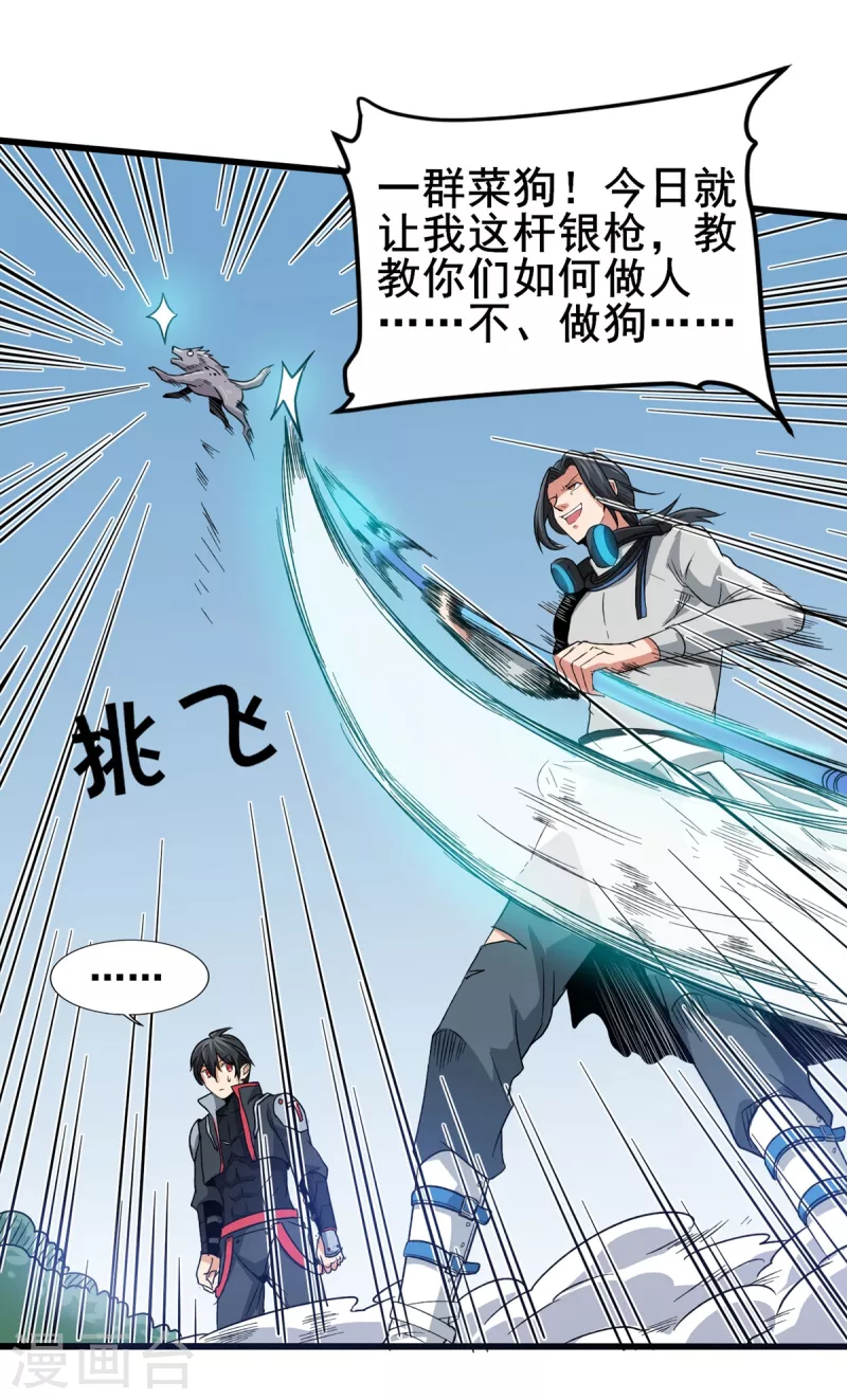 第35话 支援 第8页