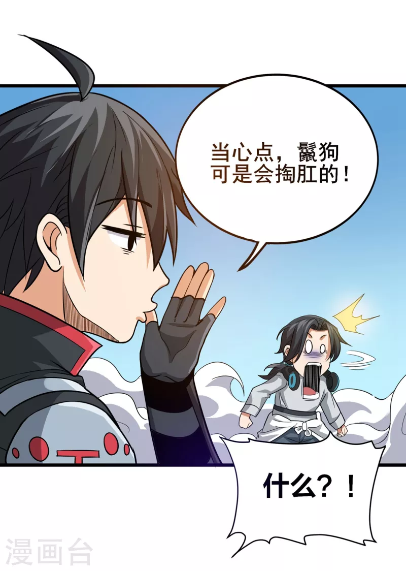 第35话 支援 第9页