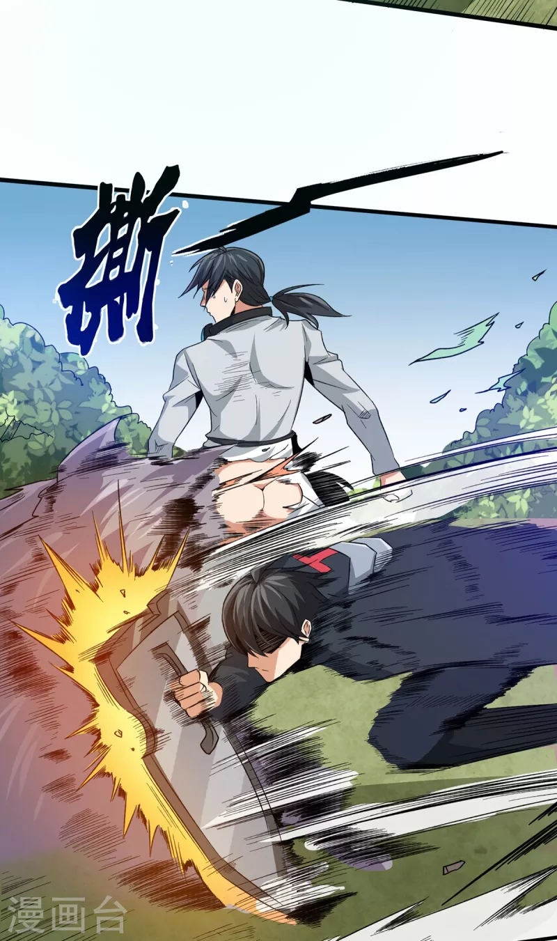 第35话 支援 第12页